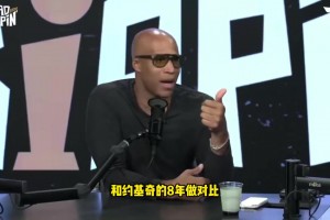 杰弗森：科比死忠庆祝詹姆斯离队，但别忘了，他来之前湖人什么样