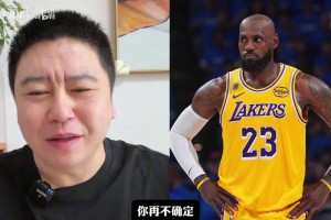 詹姆斯下家悬念，去向即将揭晓。大史分析主要传闻下家可能性